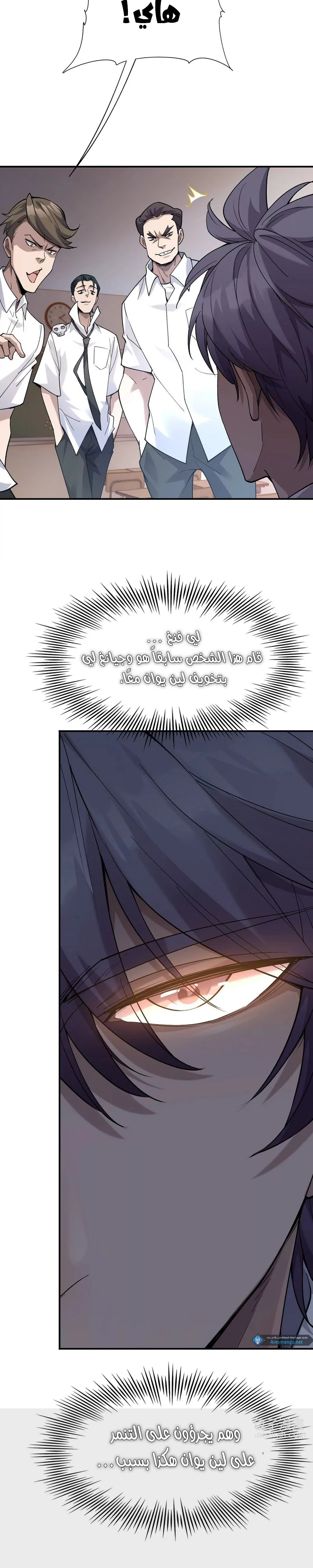 Chapter Image 23